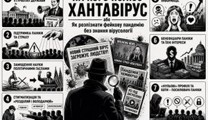 хантавірус