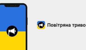 тривога,повітряна