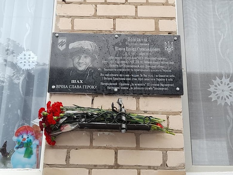 Меморіальну дошку воїну Азова Едуарду Шахову, вбитому російським снайпером на Донбасі, відкрили на Херсонщині 02