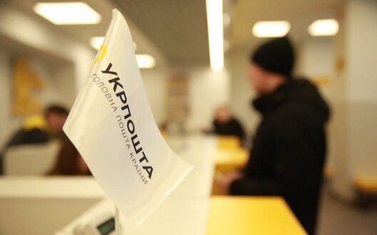 Нацкомиссия отказалась согласовать повышение тарифов "Укрпошты" на 30%