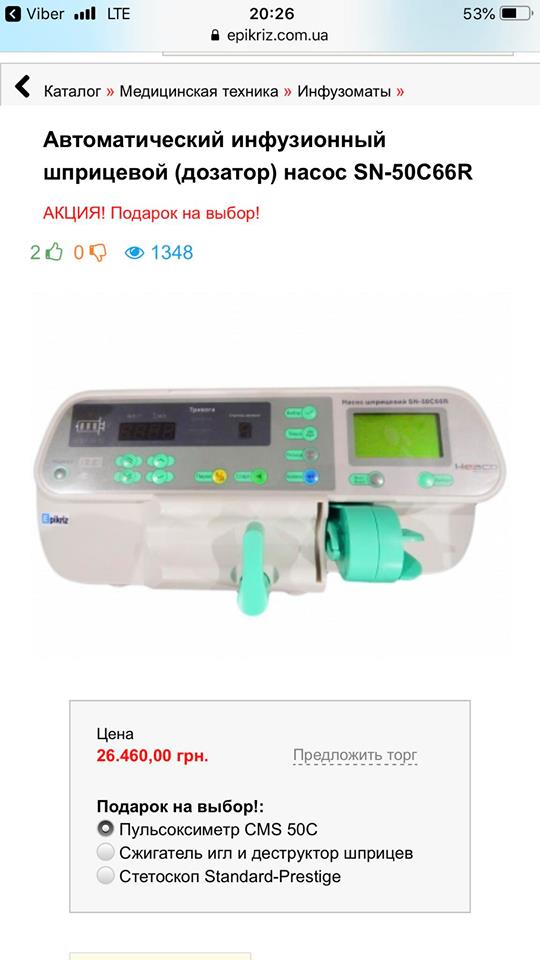 Житомирський військовий госпіталь потребує двох апаратів для відділення гнійної хірургії, - волонтерка Юсупова просить допомогти в лікуванні українських воїнів 02 Житомирський військовий госпіталь потребує двох апаратів для відділення гнійної хірургії, - волонтерка Юсупова просить допомогти в лікуванні українських воїнів 02