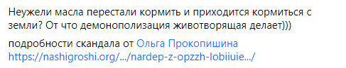 Нардеп ОПЗЖ Пономарьов лобіює монополіста на мільярдних тендерах Міноборони з харчування, - журналіст Ніколов 02