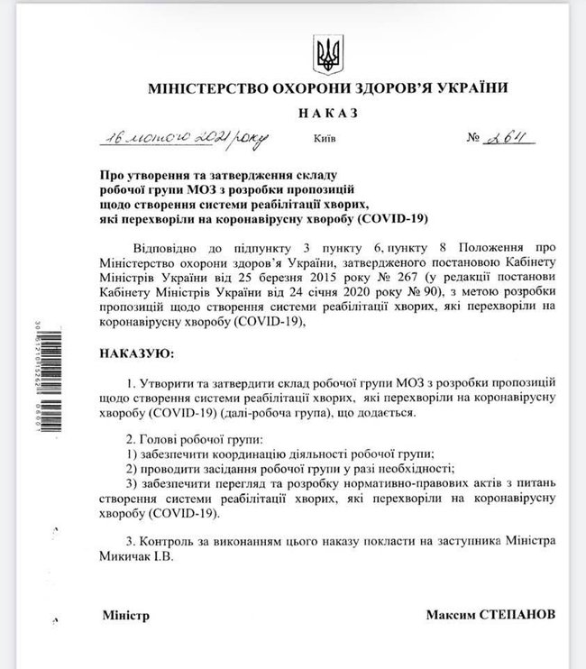 В Украине начали создавать систему реабилитации переболевших COVID-19, - Голубовская 01