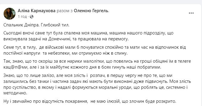 карнаухова скрін