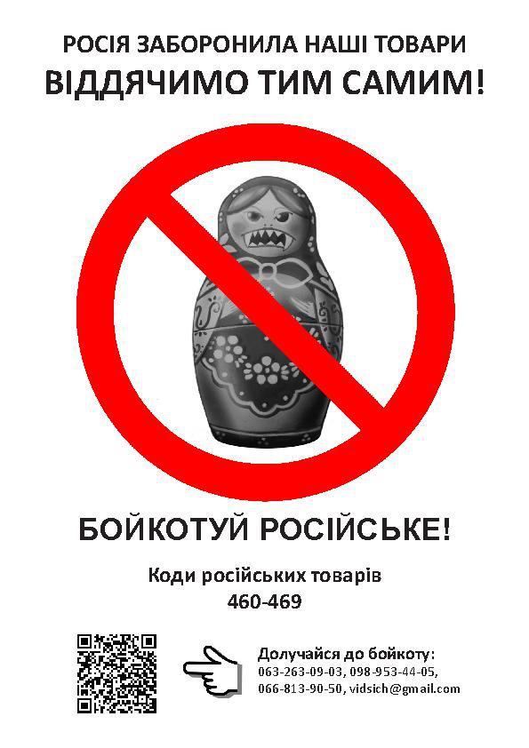 протест