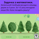 Задача