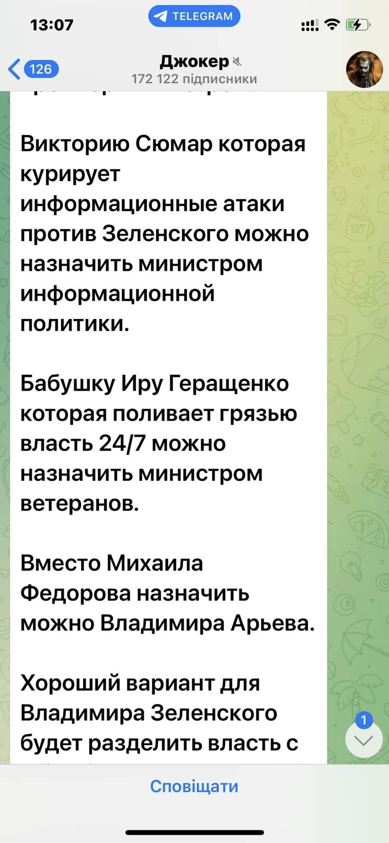Візитівка кварталівської влади | Цензор.НЕТ
