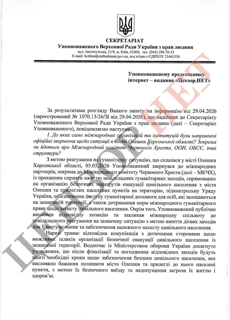 Гуманітарна катастрофа в Окупованих Олешках: що відомо?