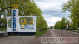 чернобыль