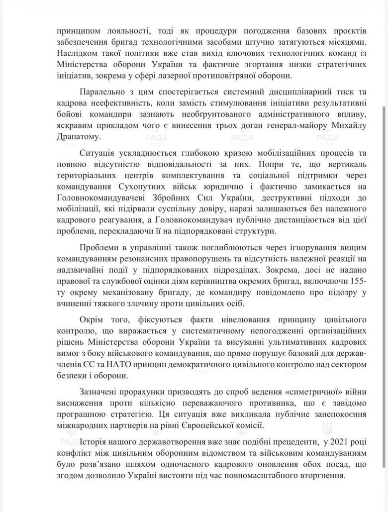 Нардепи ініціювали запит до Зеленського щодо Сирського