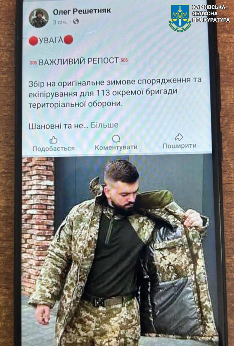 В Харькове псевдоволонтер зарабатывал на донатах для ВСУ