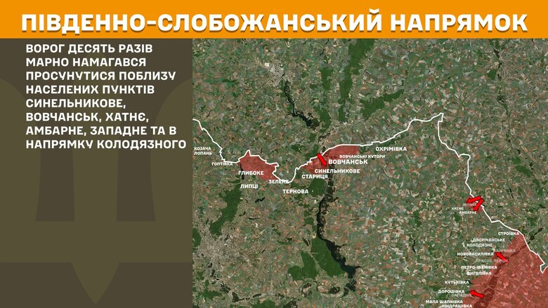 Ситуація на фронті за 21 серпня