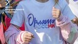 орлята,цнс