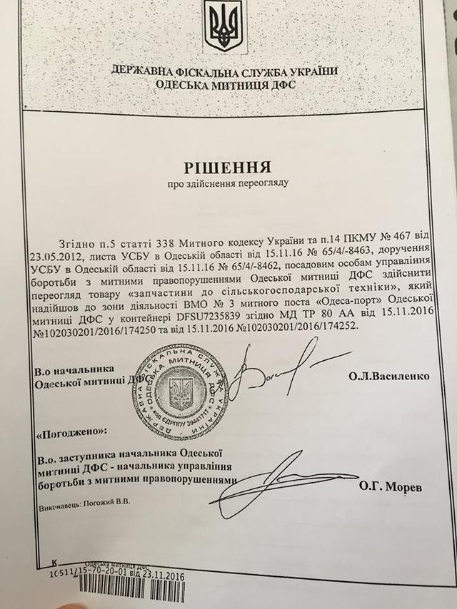таможня