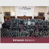 Ручной режим