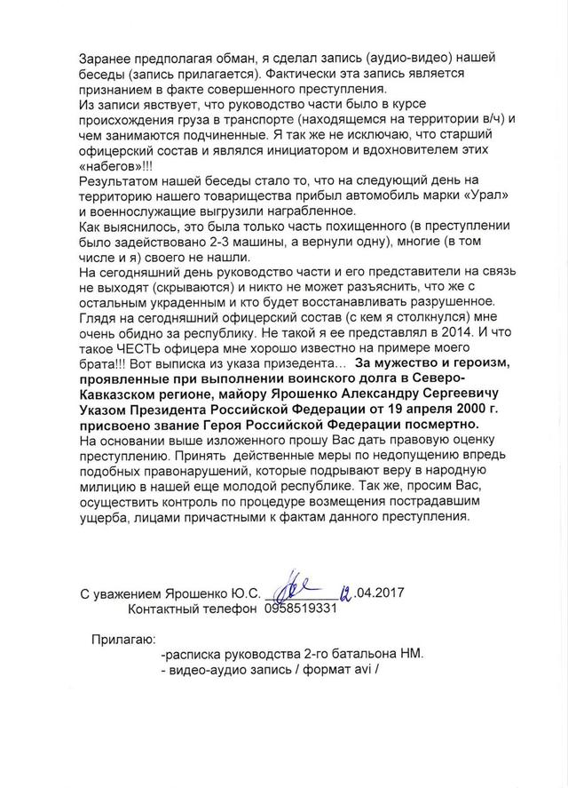 Боевики ЛНР опустошили 30 дач в садоводческом товариществе 02 Боевики ЛНР опустошили 30 дач в садоводческом товариществе 02