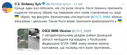 Лише Росія може припинити кровопролиття в Україні, - посольство США 01