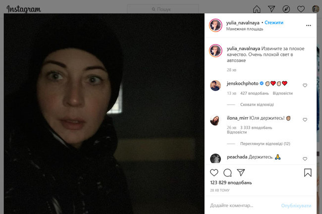 Жена Навального задержана на акции в Москве 01