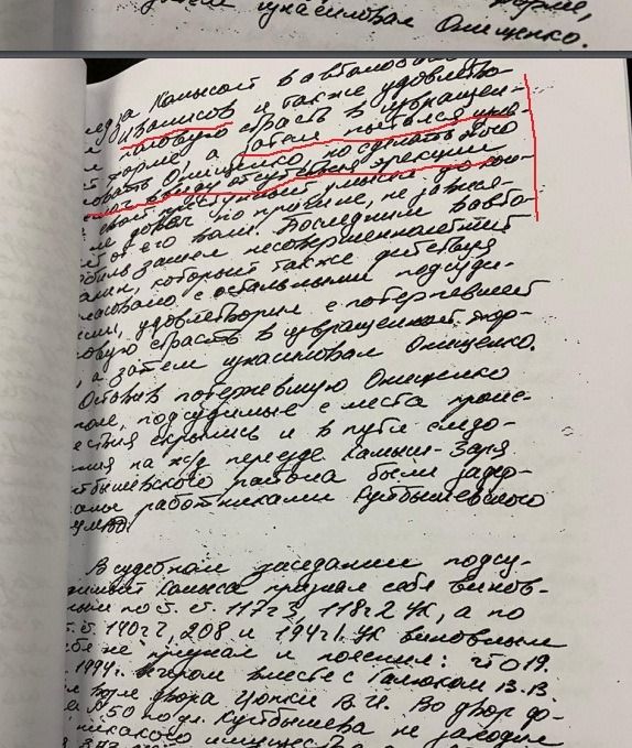 Опубліковано текст вироку Іванісову 03