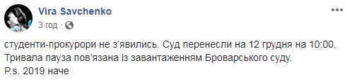 Заседание суда по делу Савченко и Рубана перенесли на 12 декабря 01