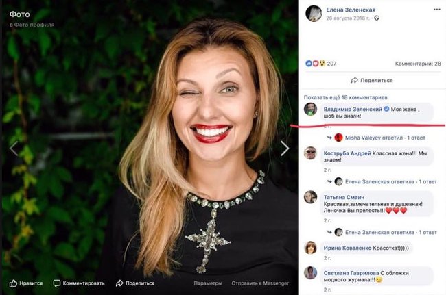 Дружину Зеленського внесли в базу Миротворця за старий перепост у соцмережі. Журналісти зазначають, що її стрічка в 2014 році була проукраїнською 04 Дружину Зеленського внесли в базу Миротворця за старий перепост у соцмережі. Журналісти зазначають, що її стрічка в 2014 році була проукраїнською 04