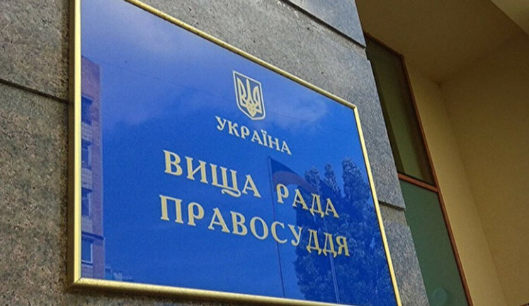 Справа на $1 мільйон: ВРП відмовилася дозволити арешт судді, у якої знайшли частину хабаря