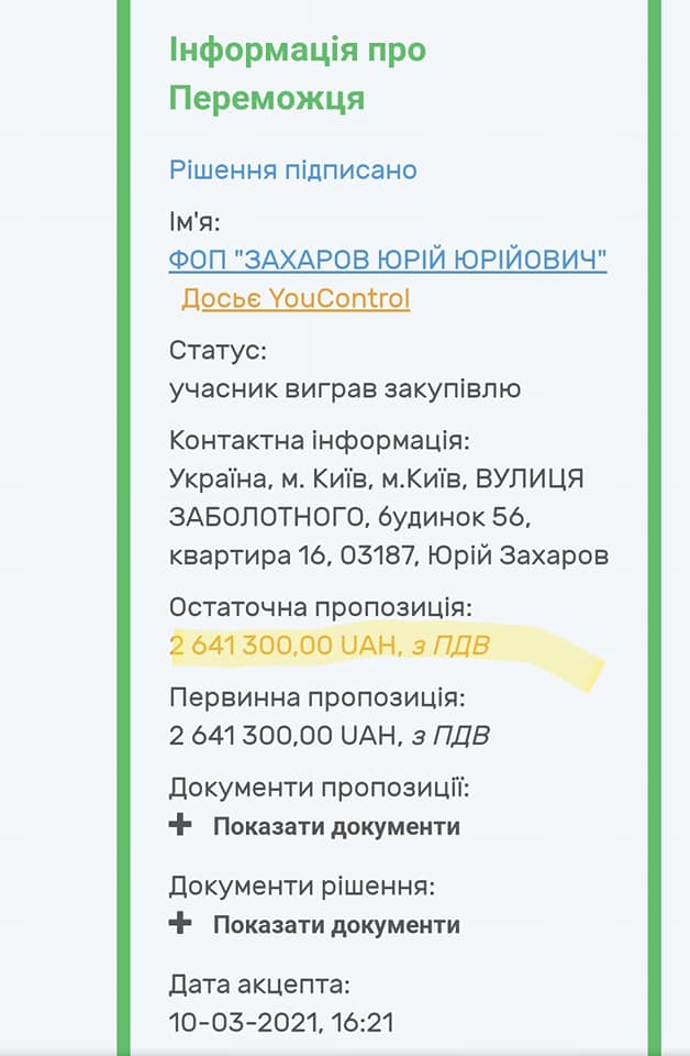 Мінспорту за 2,6 млн грн закупило для української збірної з академічного веслування б/в човни під виглядом нових, - журналіст Плинський 02