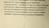 пшонка курченко