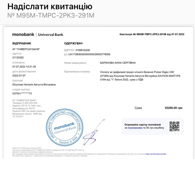 Спецподразделению требуются дроны, которые корректируют огонь по врагу ночью. Очень тяжелое направление: волонтер Юсупова просит украинцев о помощи 13