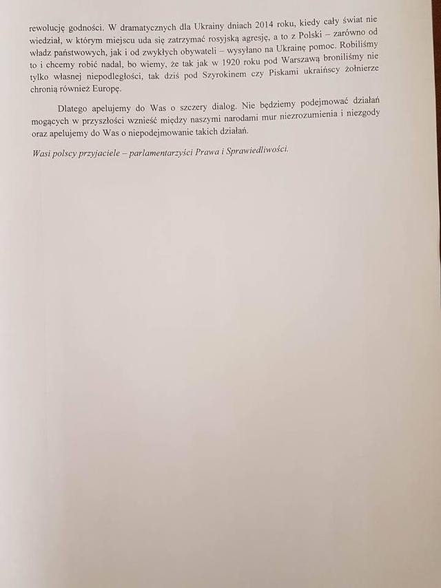 польша обращение письмо сейм
