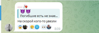 Скріни Бердянськ