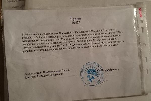 стрелков