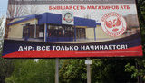 Прокуратура начала уголовное производство по факту "национализации" предприятий на оккупированной территории Донетчины