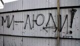 війна