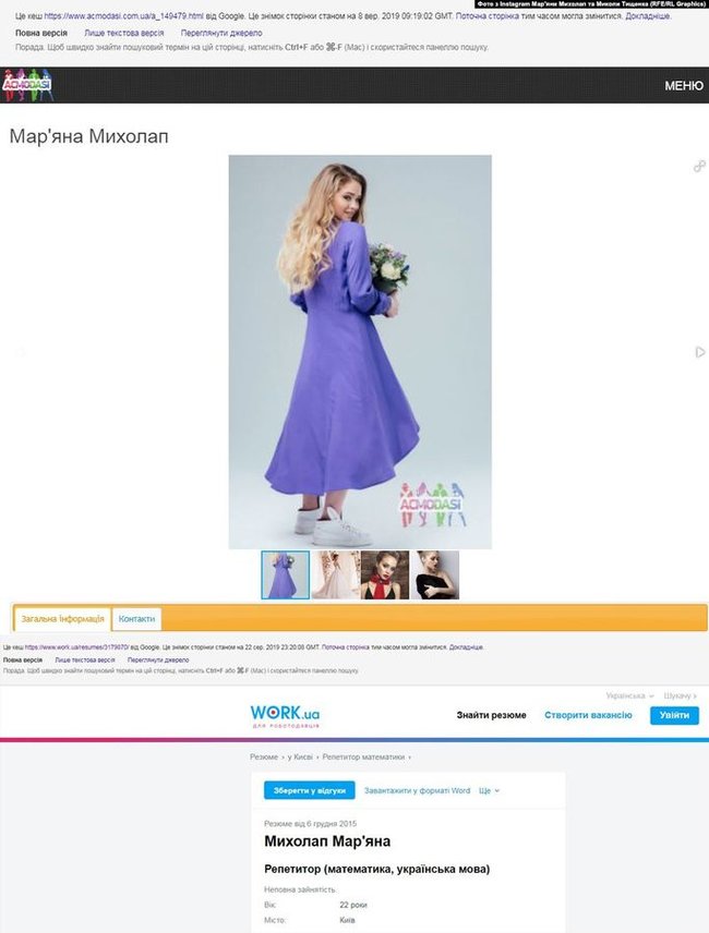 22-летняя модель и участница конкурса Мисс Украина стала штатным помощником депутата ВР Тищенко 02