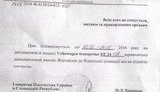 посольство словакия письмо