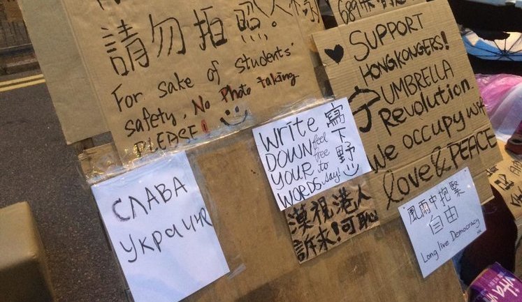 "Слава Украине!" - в Гонконге протестующие используют опыт киевского Майдана. ФОТОрепортаж