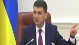 "Вы там играете в демократию, а 68 тысяч людей мерзнут": Гройсман на Кабмине напомнил нардепам о расширении полномочий премьер-министра. ВИДЕО