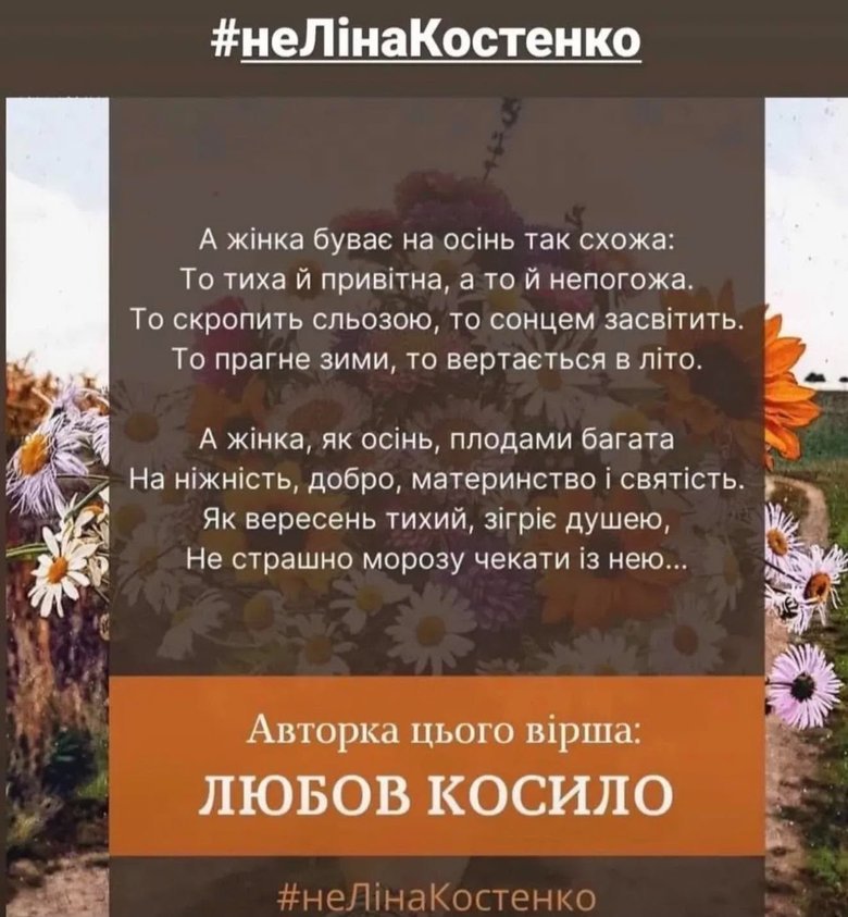 Ліна