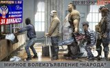 Неиссякаемая очередь желающих