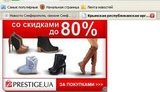 Через официальный сайт крымских "регионалов" устроили распродажу женских сапог со скидками. ФОТО