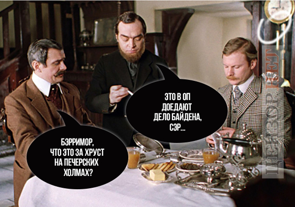 Хруст на печерских холмах