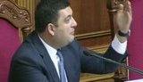 гройсман