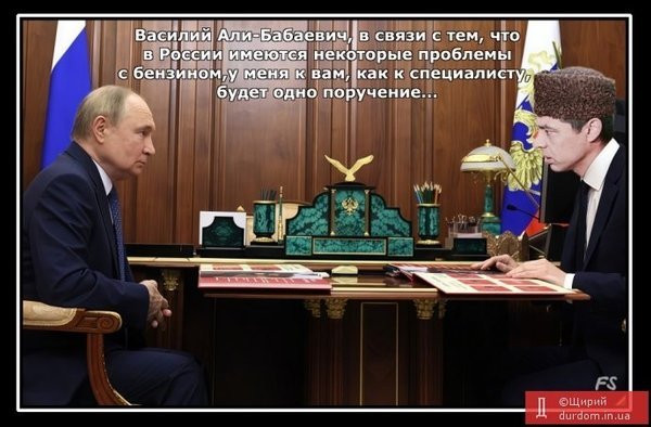 фотожаба