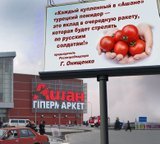 Ашан у Львові