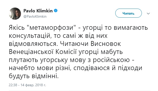 Читаючи висновок Венеціанської комісії, угорці, мабуть, плутають свою мову з російською, - Клімкін 01
