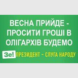 Весна прийде...