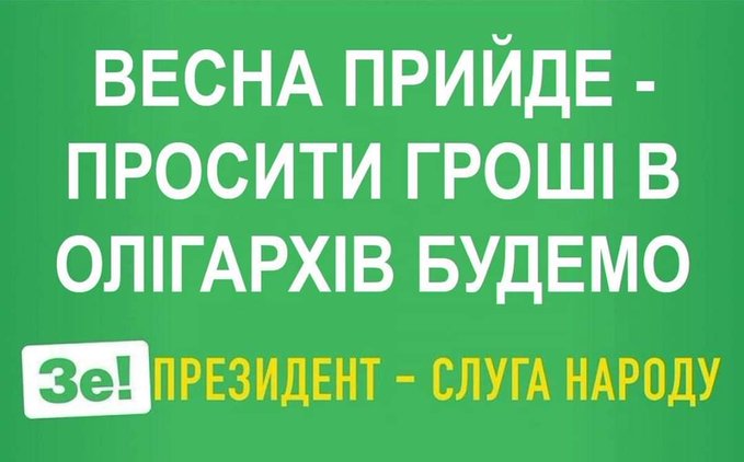 Весна прийде...