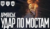 армянськ