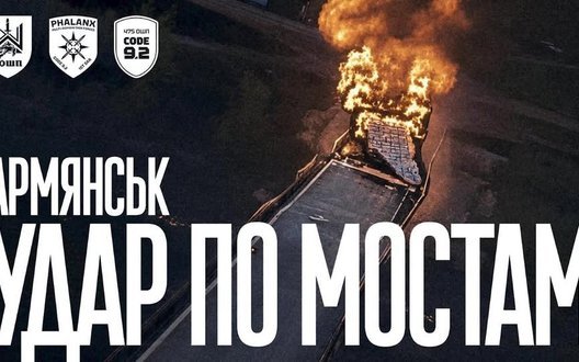ЗСУ уразили міст та колону з 50 вантажівок рашисті